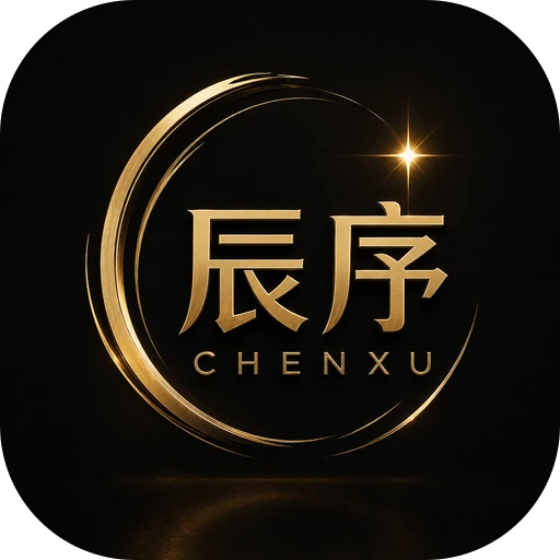 辰序 AI